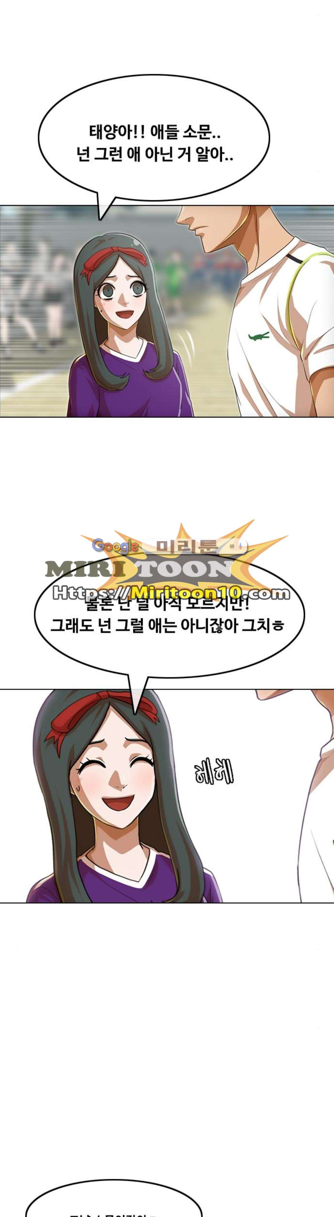 The Girl from Random Chatting! Ch.77 p31