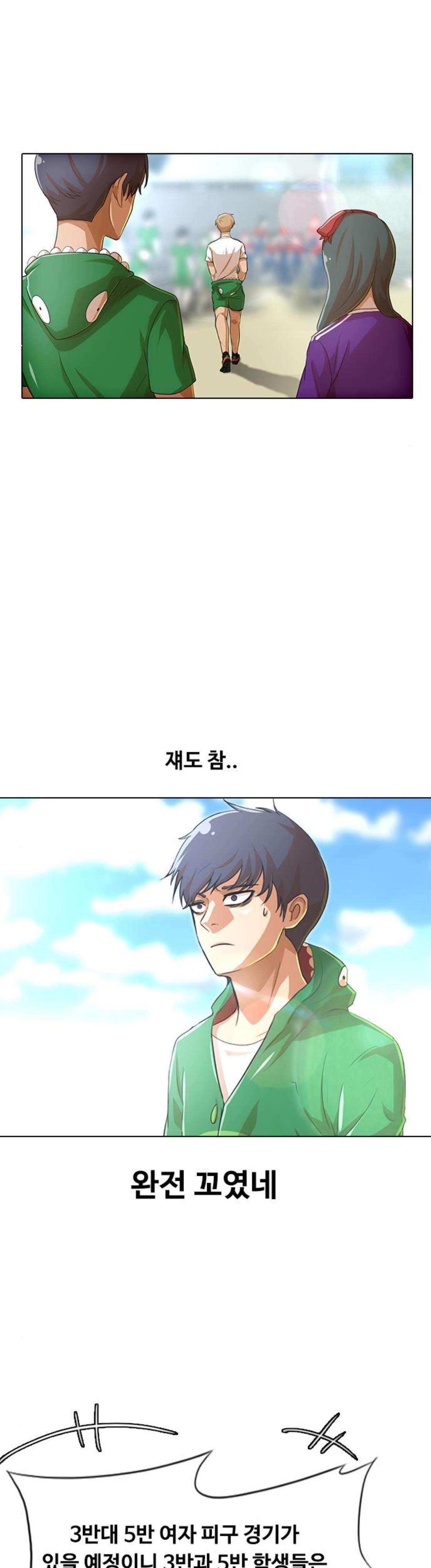 The Girl from Random Chatting! Ch.77 p34