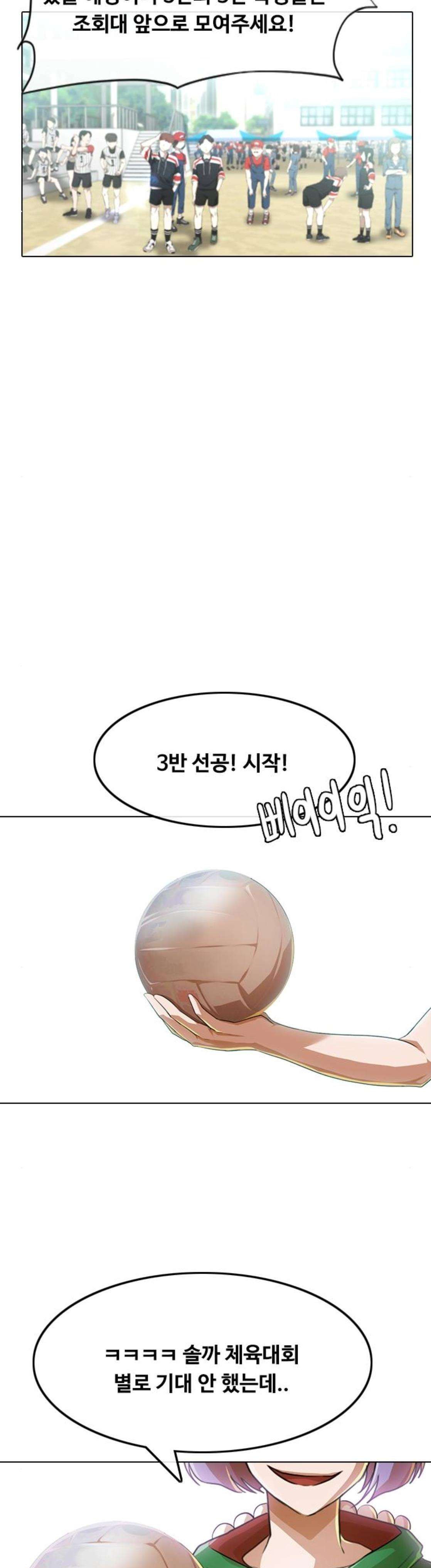 The Girl from Random Chatting! Ch.77 p35