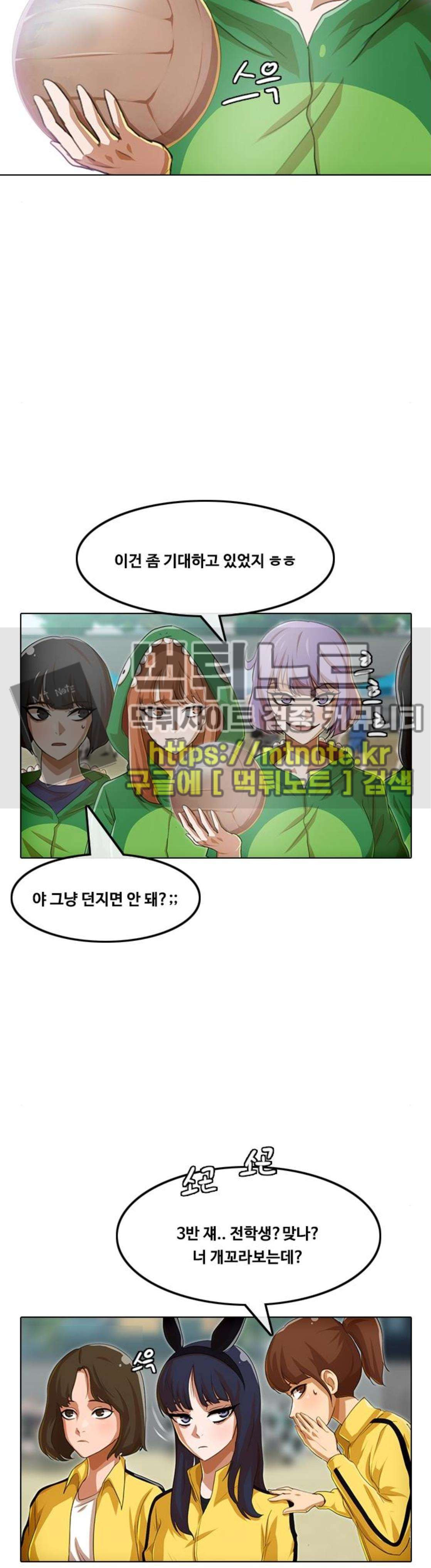 The Girl from Random Chatting! Ch.77 p36