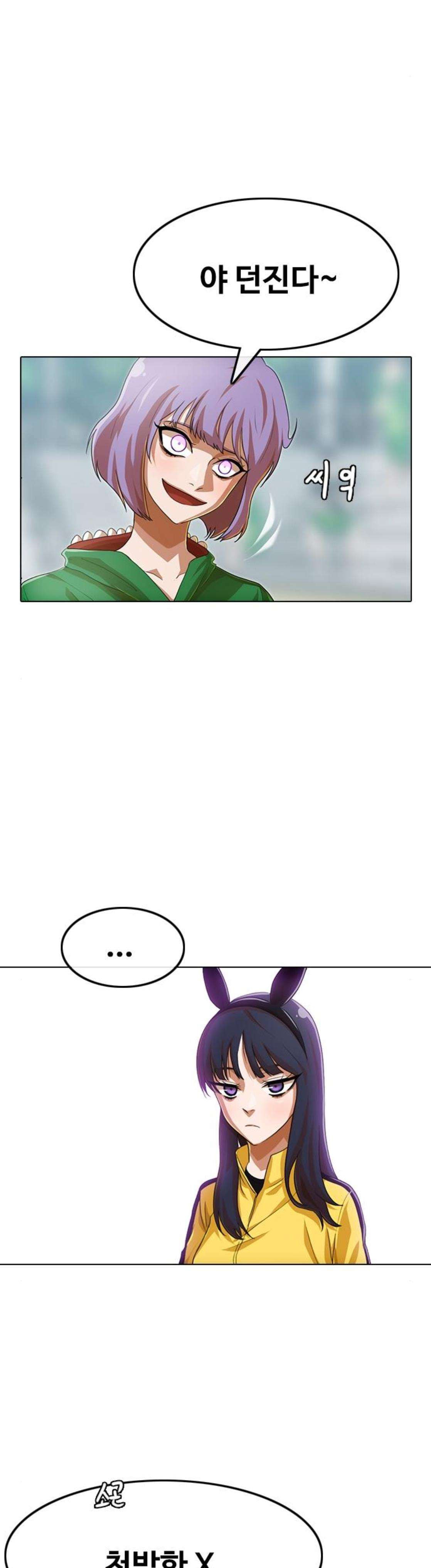 The Girl from Random Chatting! Ch.77 p37