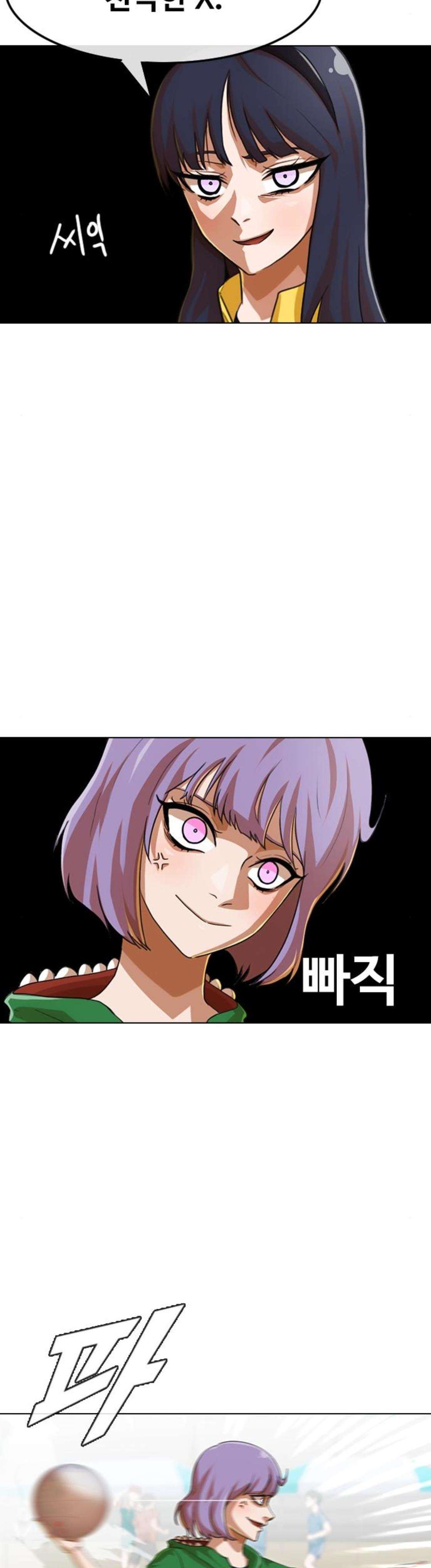 The Girl from Random Chatting! Ch.77 p38