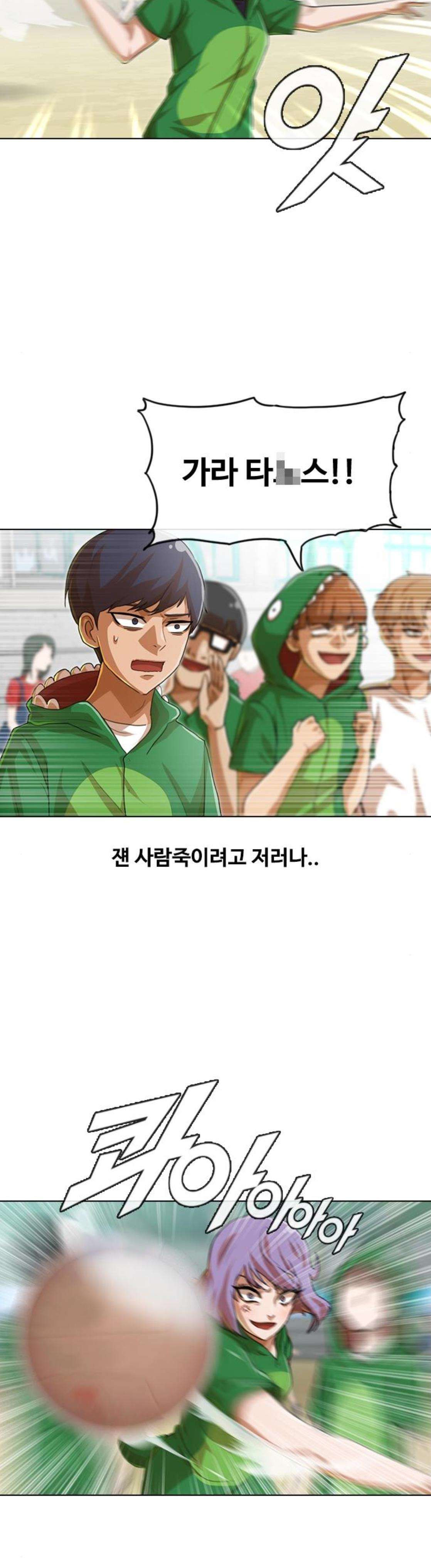 The Girl from Random Chatting! Ch.77 p39