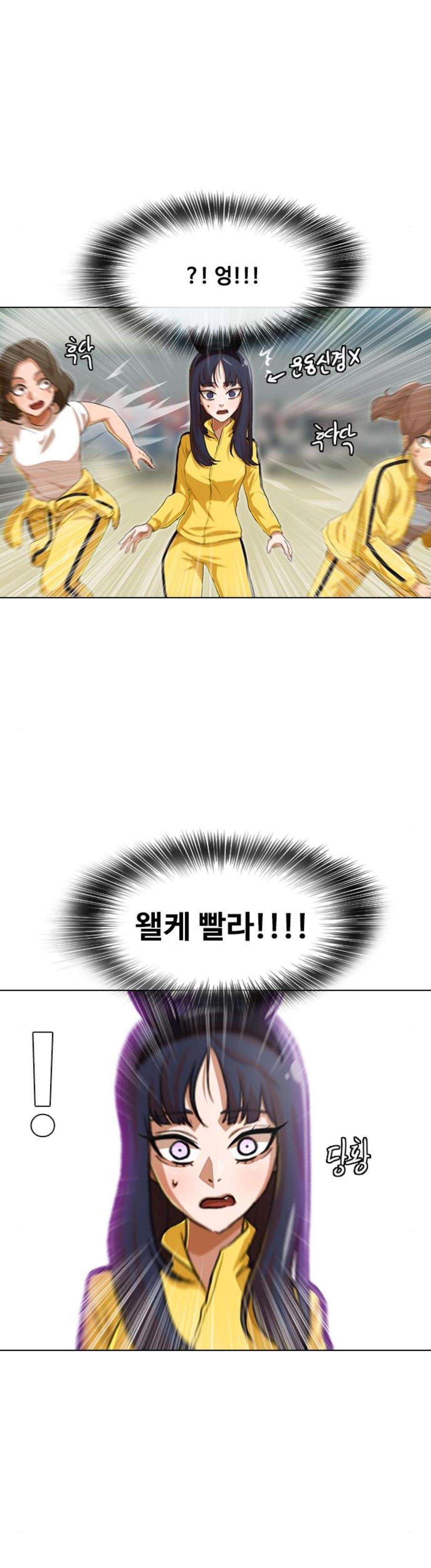 The Girl from Random Chatting! Ch.77 p40