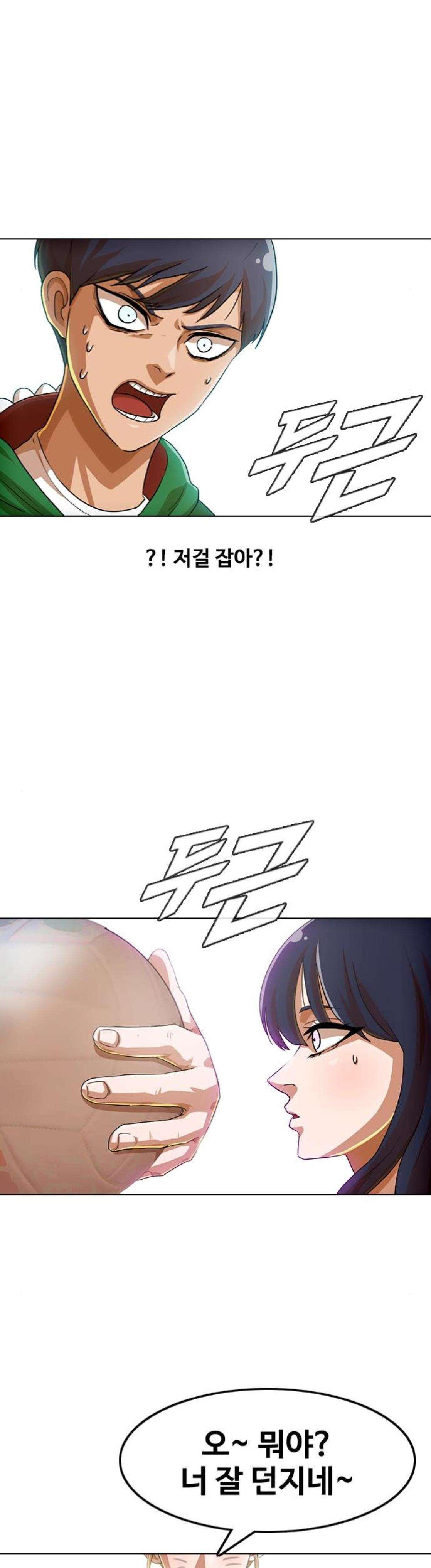 The Girl from Random Chatting! Ch.77 p42