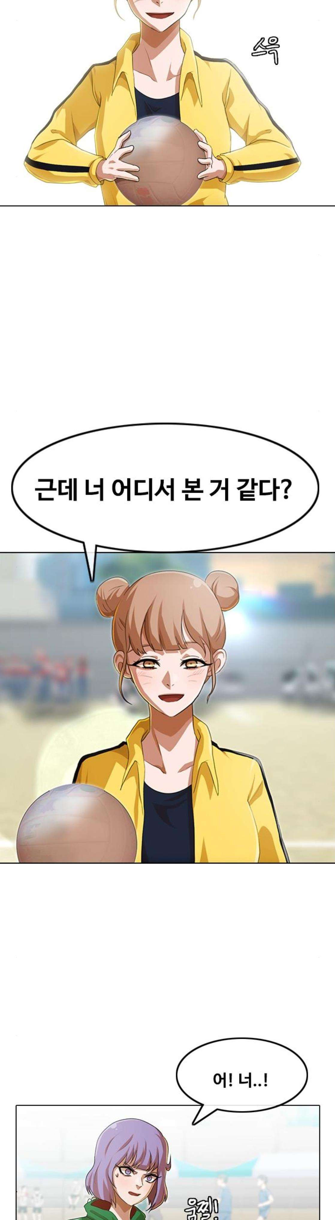 The Girl from Random Chatting! Ch.77 p43