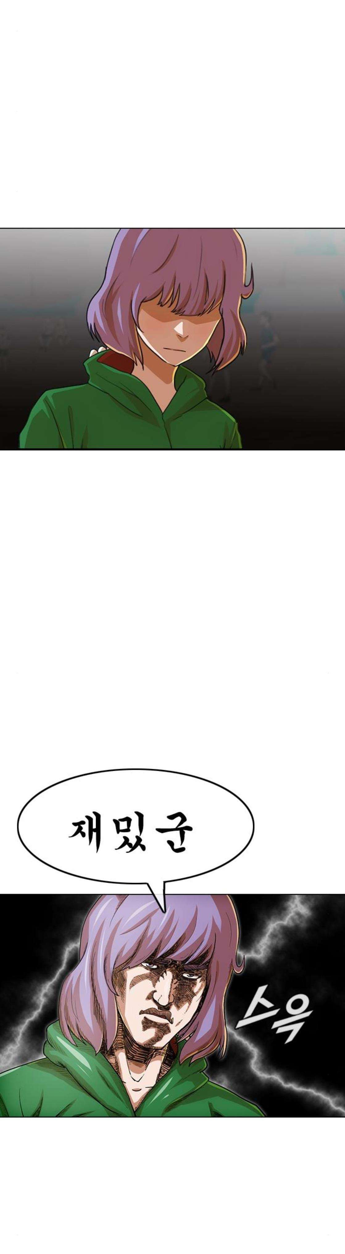 The Girl from Random Chatting! Ch.77 p45