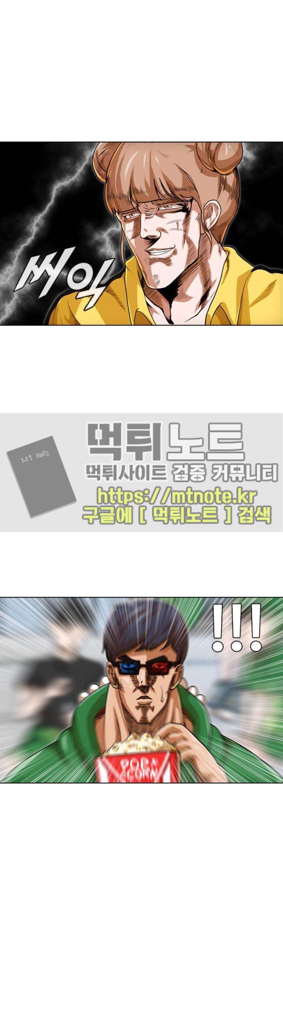 The Girl from Random Chatting! Ch.77 p46