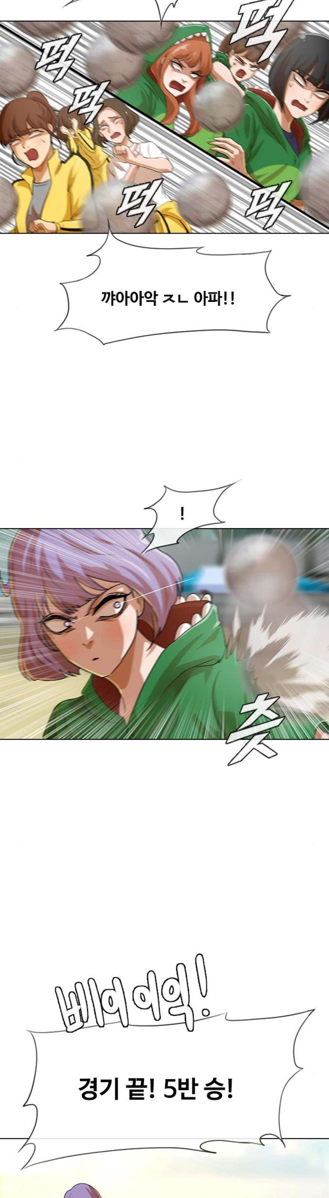 The Girl from Random Chatting! Ch.77 p48