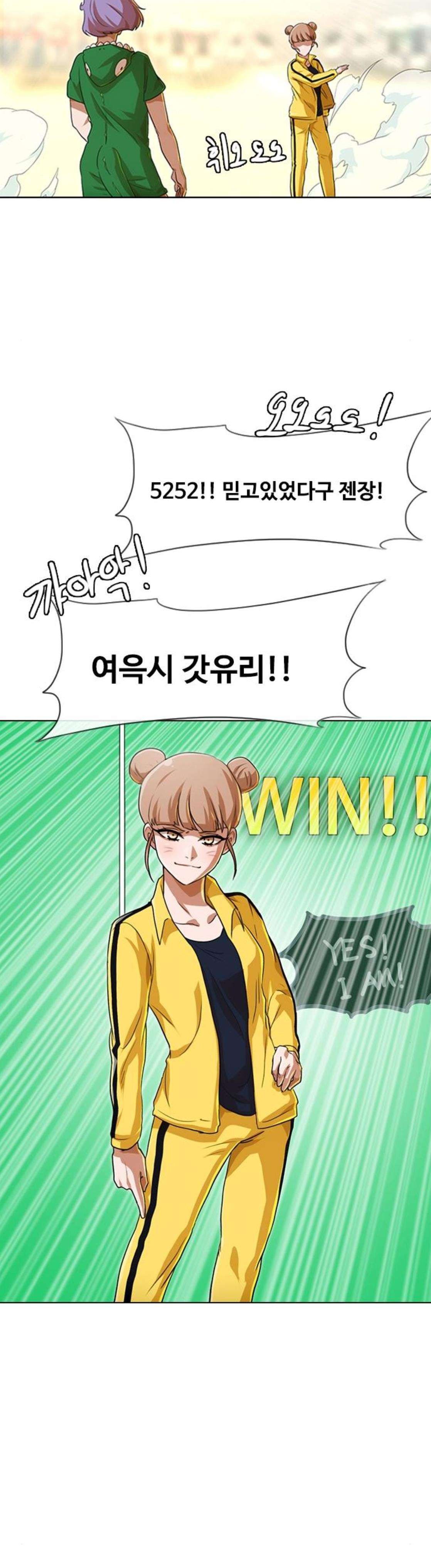 The Girl from Random Chatting! Ch.77 p49