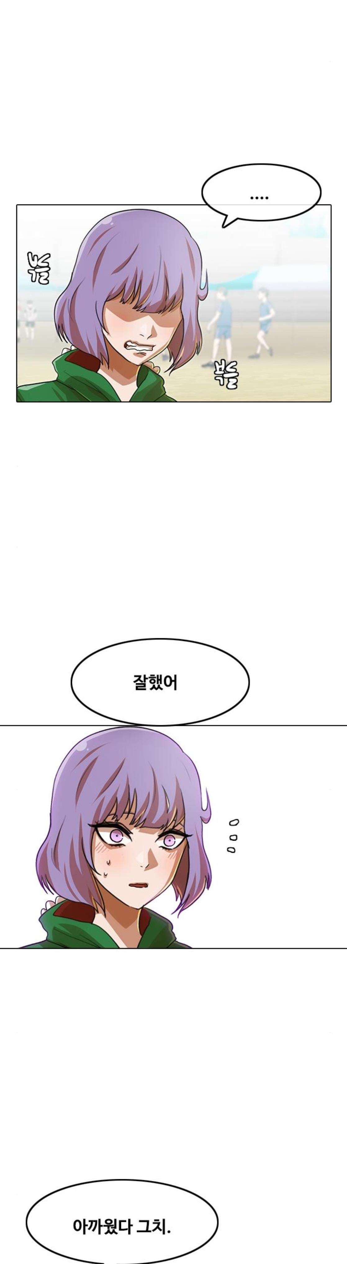 The Girl from Random Chatting! Ch.77 p50