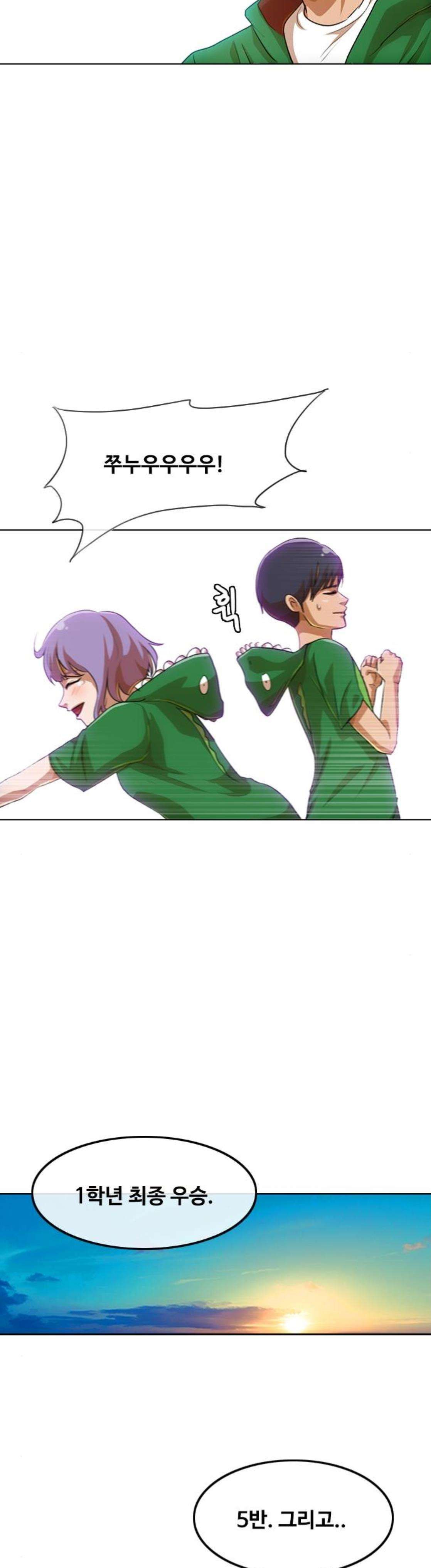 The Girl from Random Chatting! Ch.77 p52