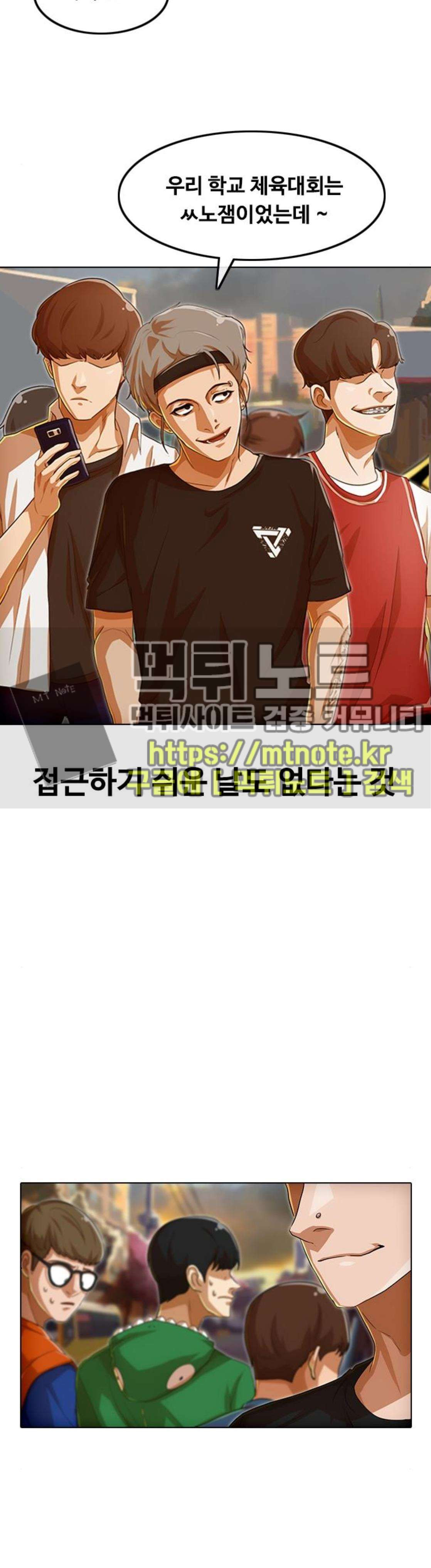 The Girl from Random Chatting! Ch.77 p56