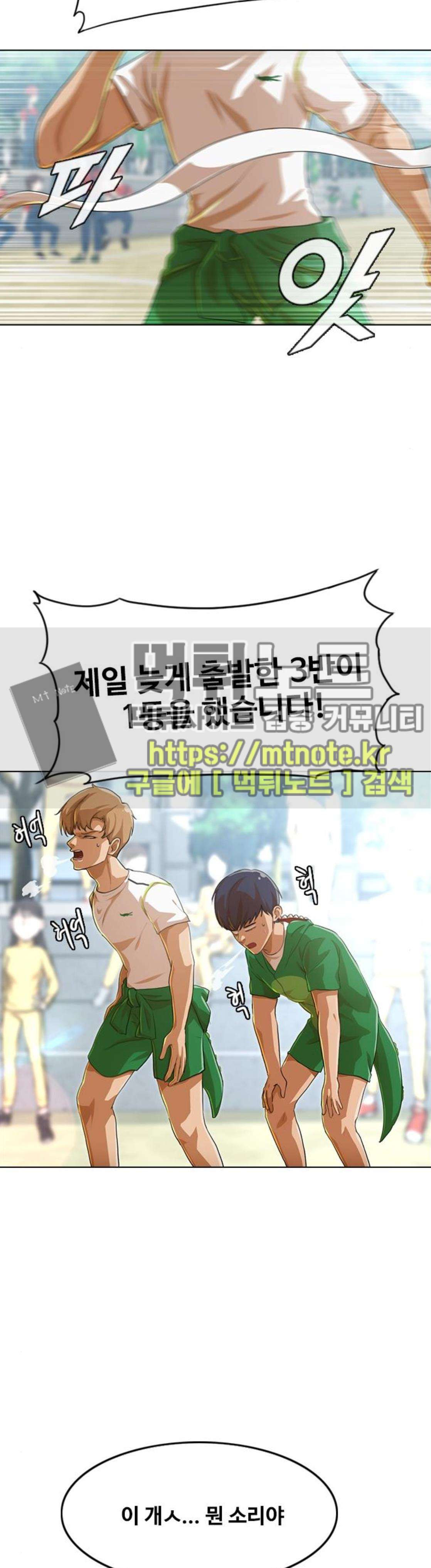 The Girl from Random Chatting! Ch.77 p6