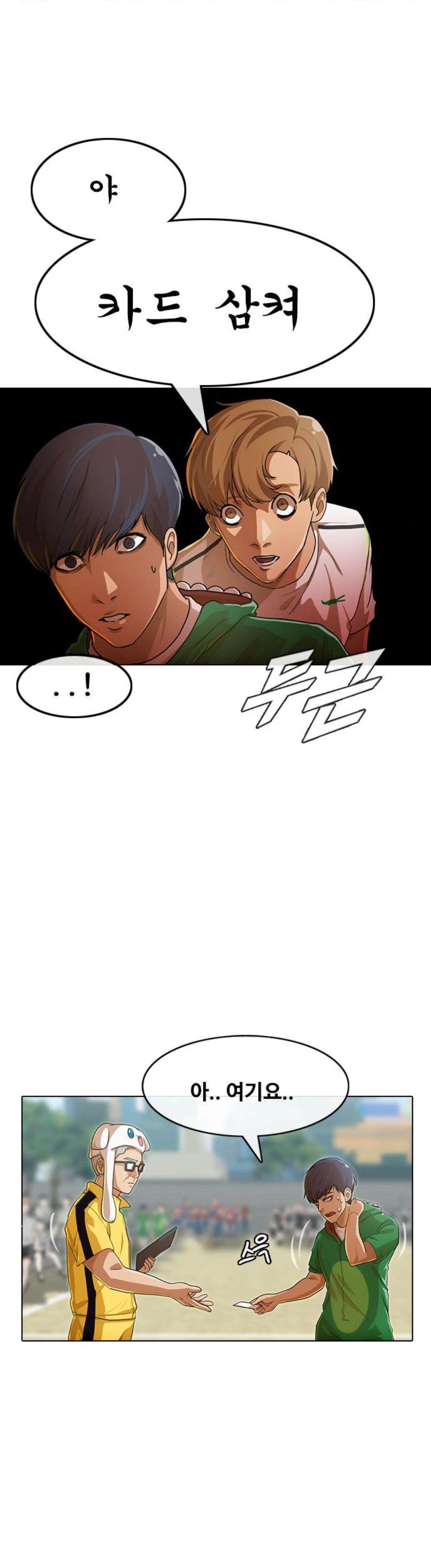 The Girl from Random Chatting! Ch.77 p8