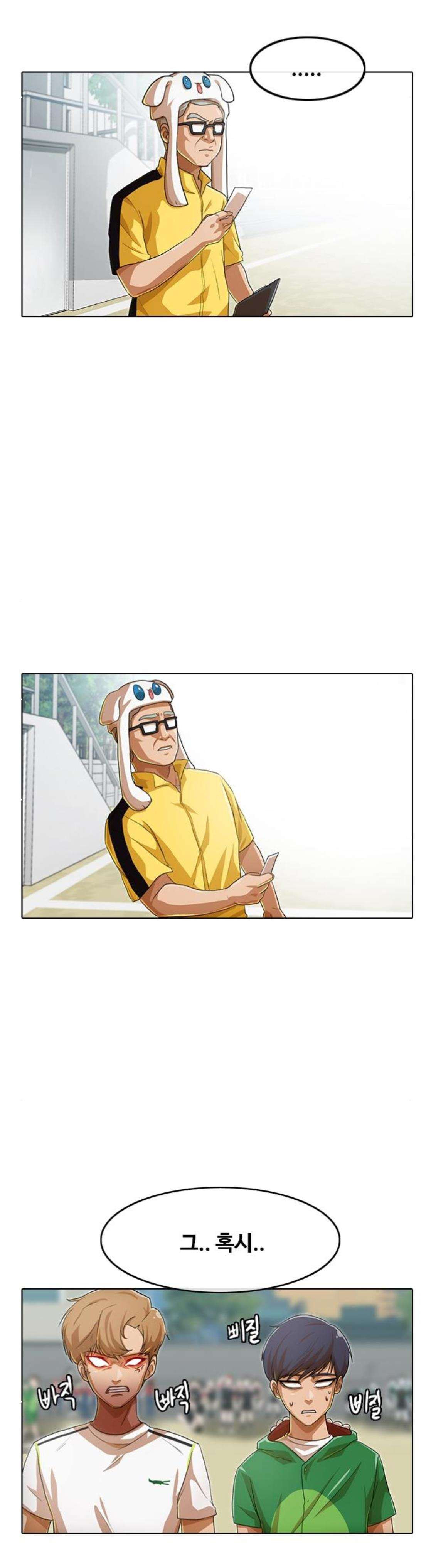 The Girl from Random Chatting! Ch.77 p9