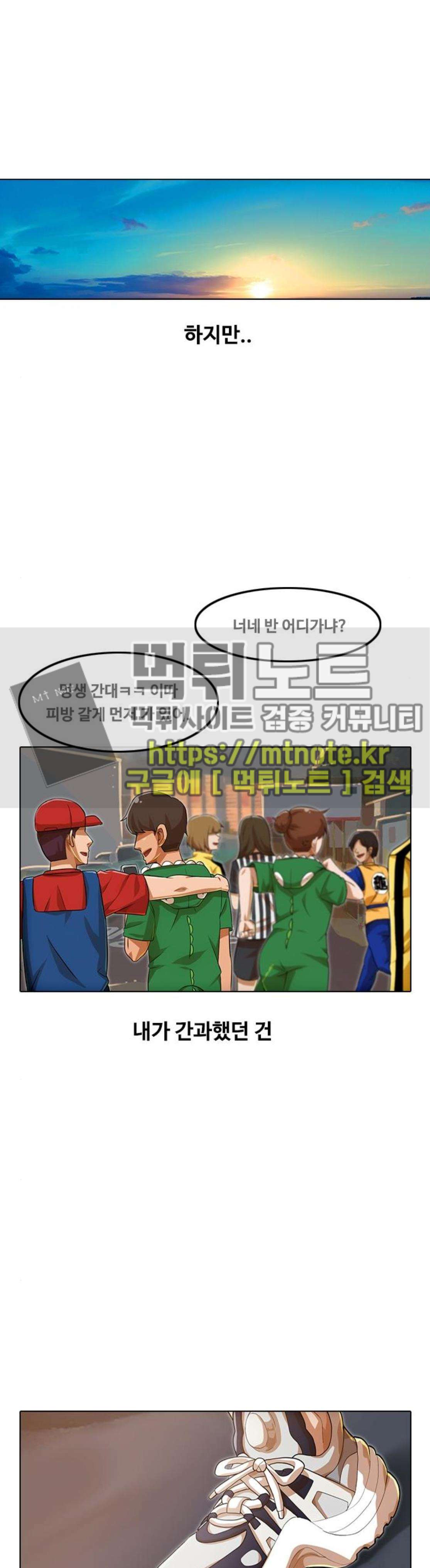 The Girl from Random Chatting! Ch.78 p1