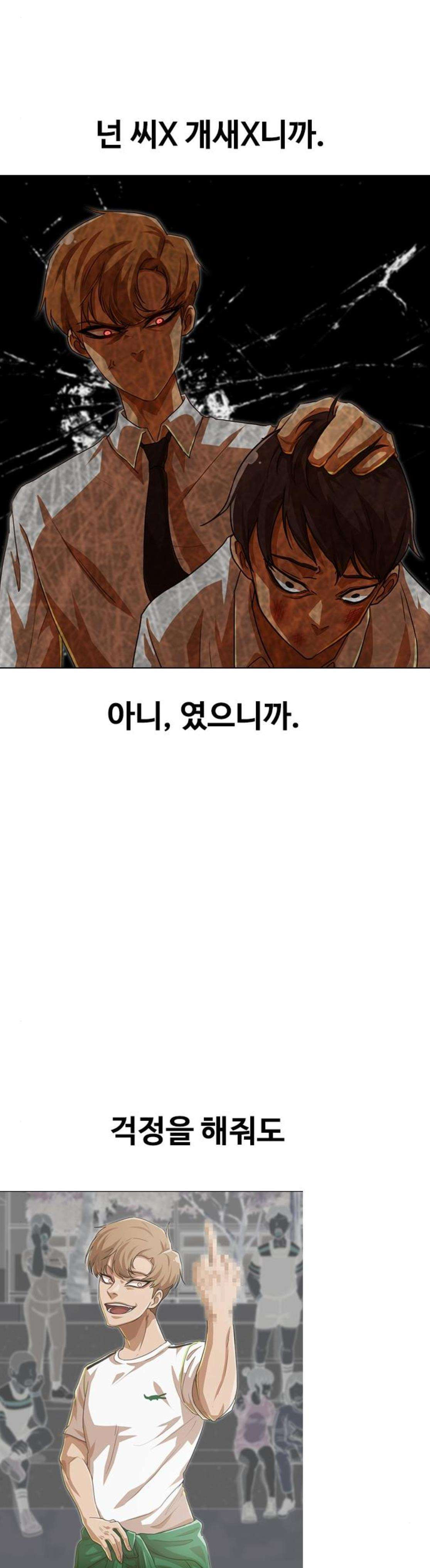 The Girl from Random Chatting! Ch.78 p10