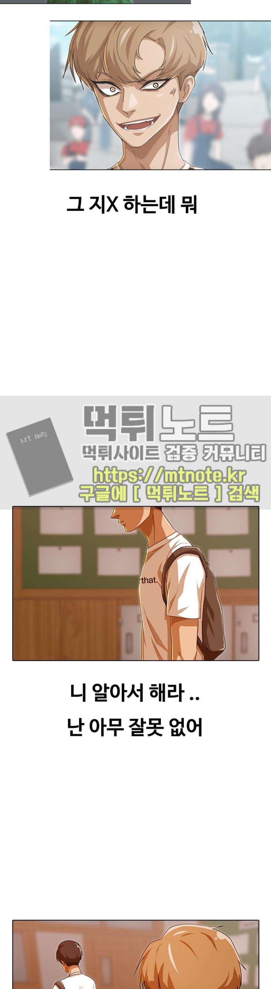 The Girl from Random Chatting! Ch.78 p11