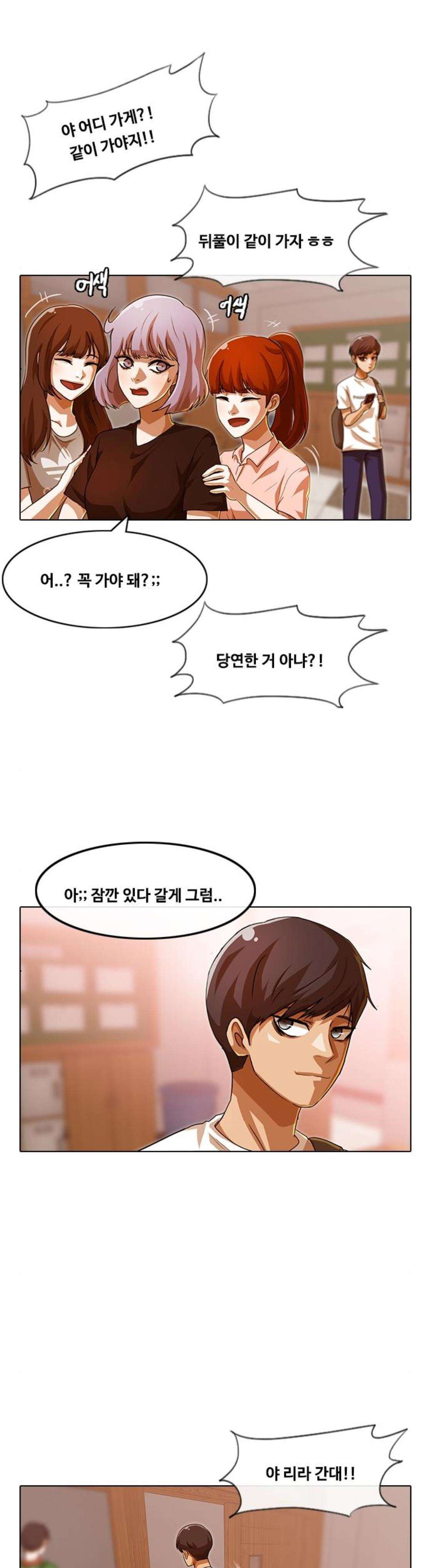 The Girl from Random Chatting! Ch.78 p13