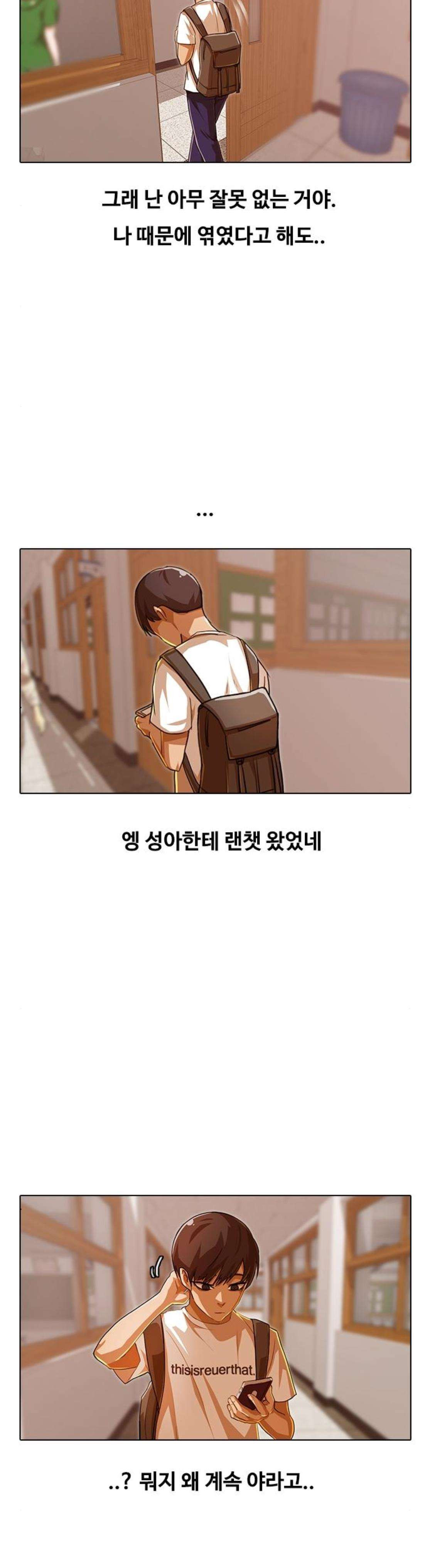 The Girl from Random Chatting! Ch.78 p14