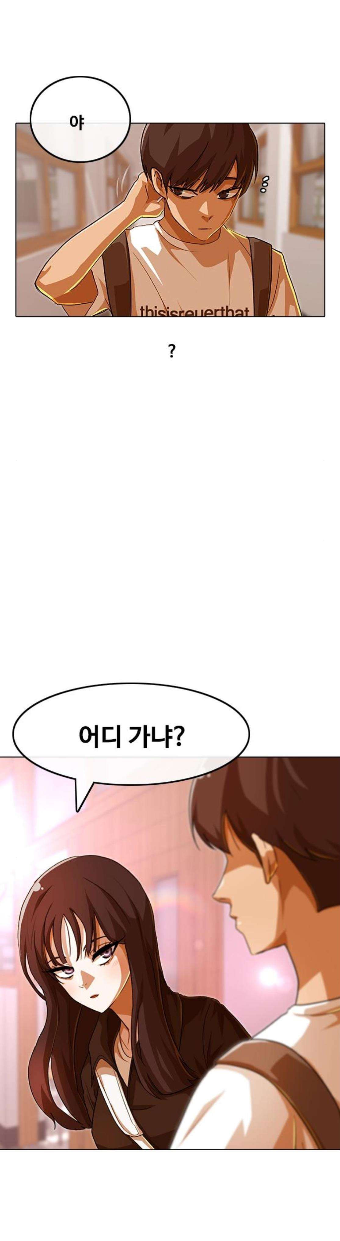 The Girl from Random Chatting! Ch.78 p15