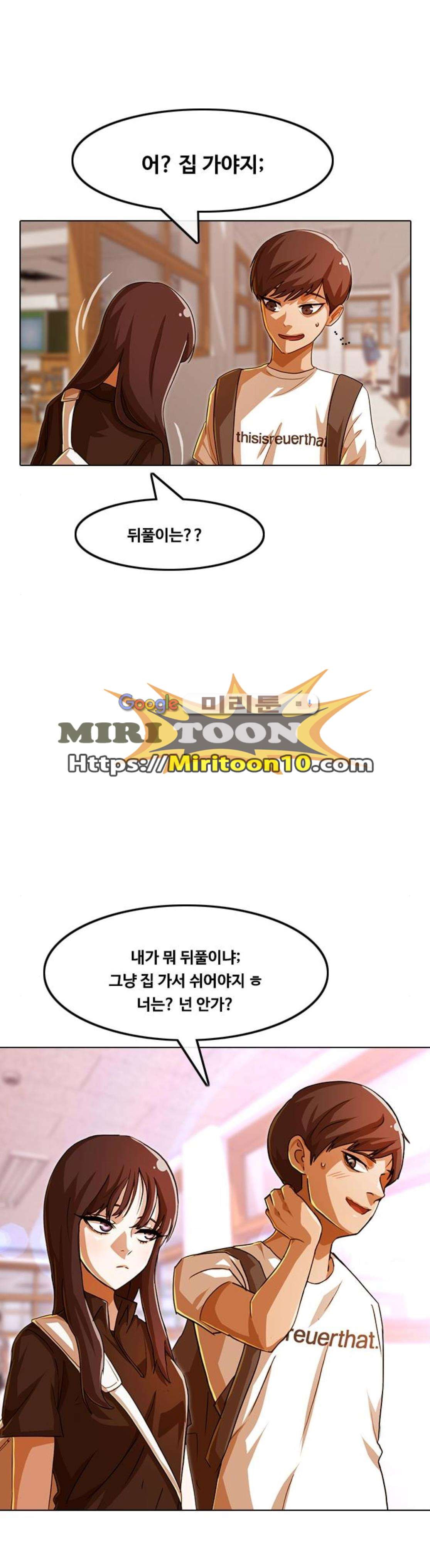 The Girl from Random Chatting! Ch.78 p16