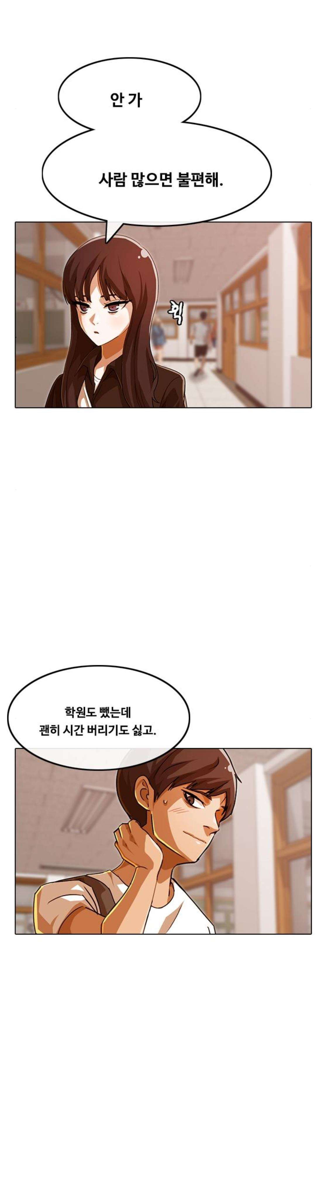 The Girl from Random Chatting! Ch.78 p17