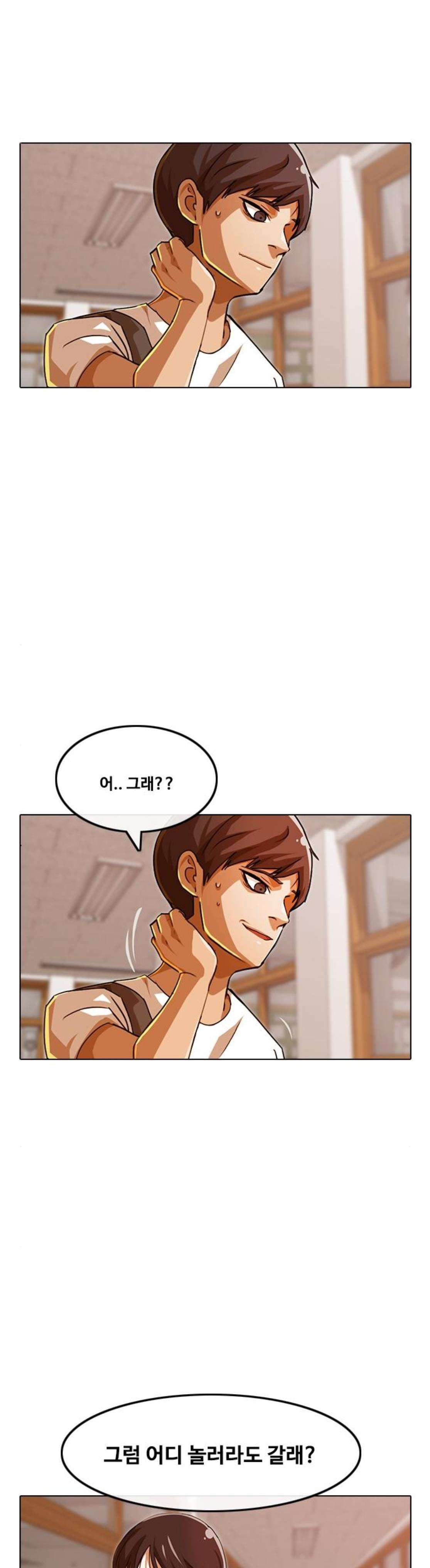 The Girl from Random Chatting! Ch.78 p18