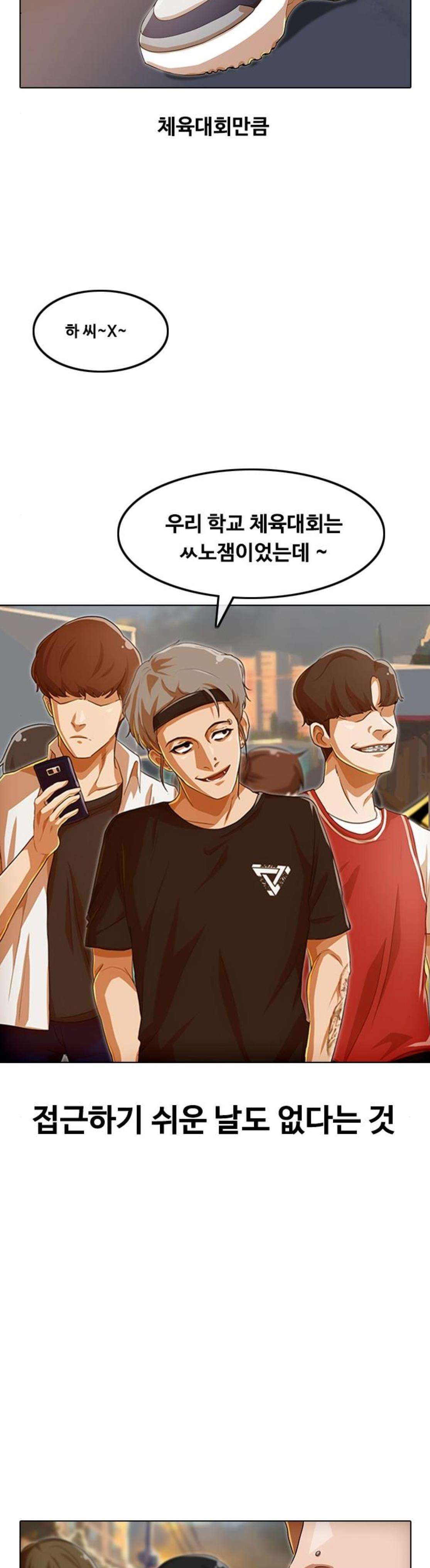 The Girl from Random Chatting! Ch.78 p2