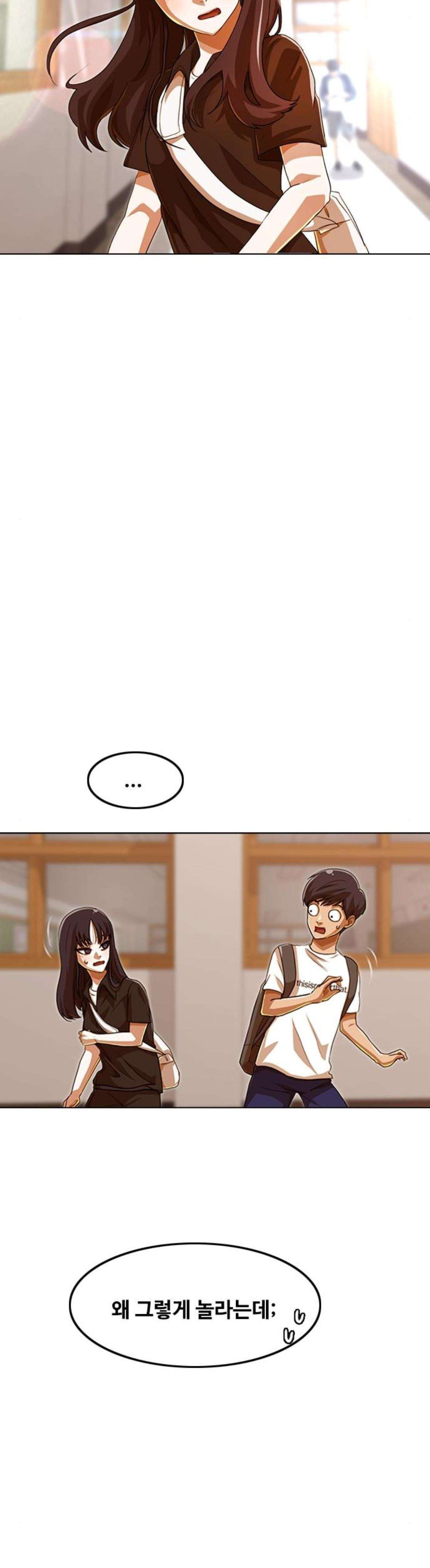 The Girl from Random Chatting! Ch.78 p20