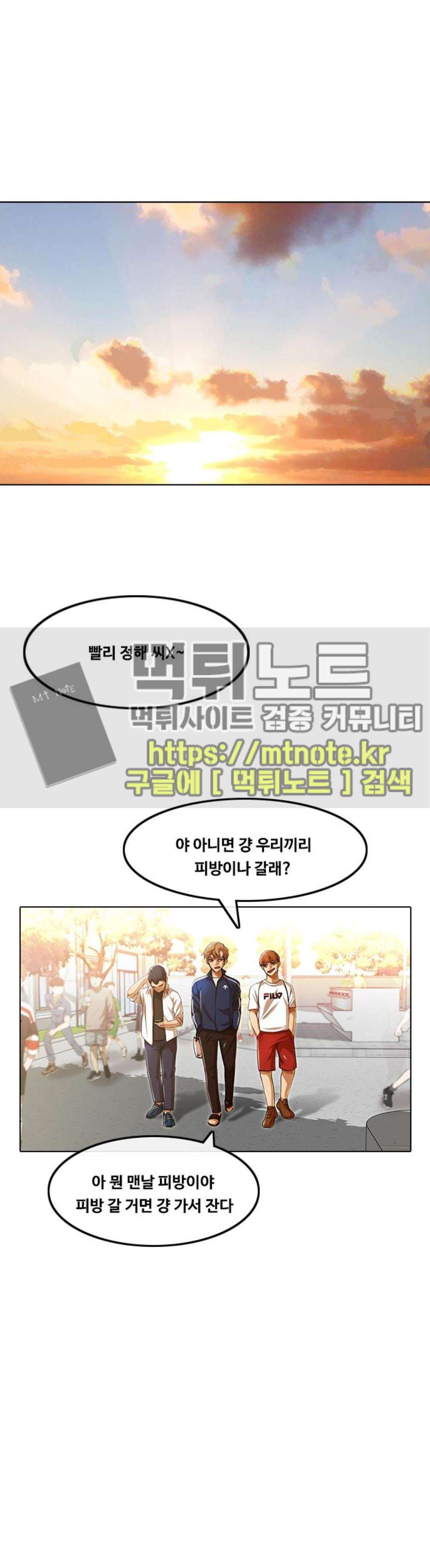 The Girl from Random Chatting! Ch.78 p21