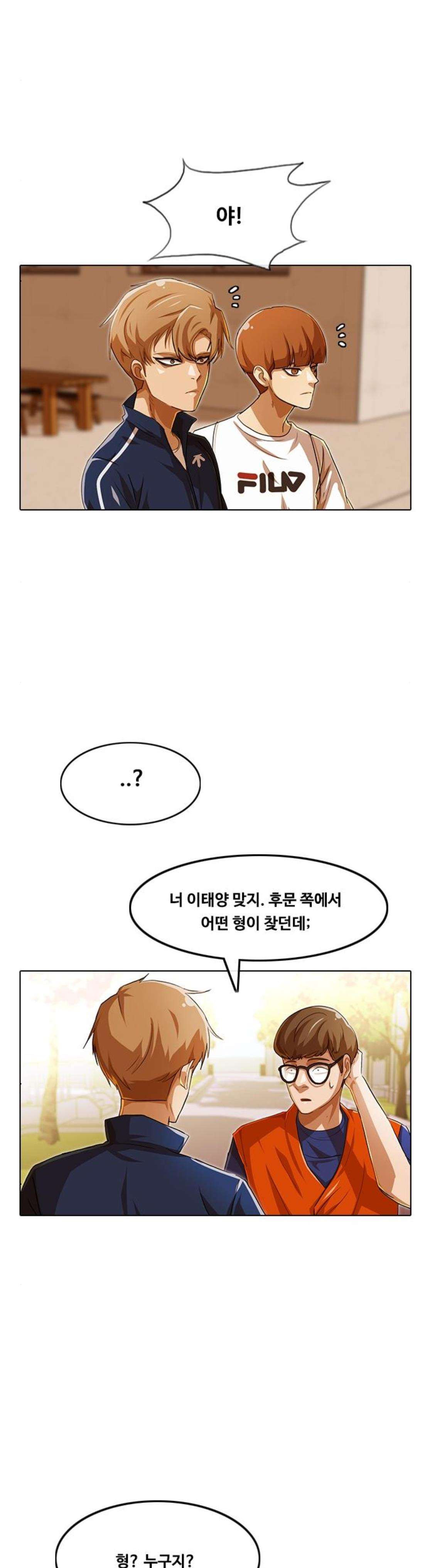 The Girl from Random Chatting! Ch.78 p22