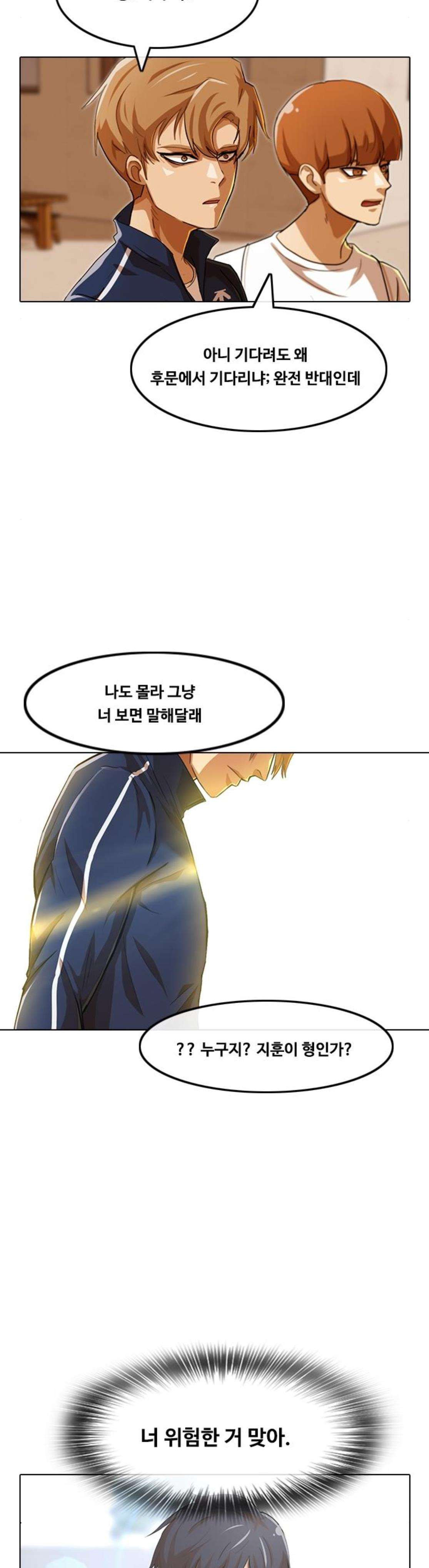 The Girl from Random Chatting! Ch.78 p23