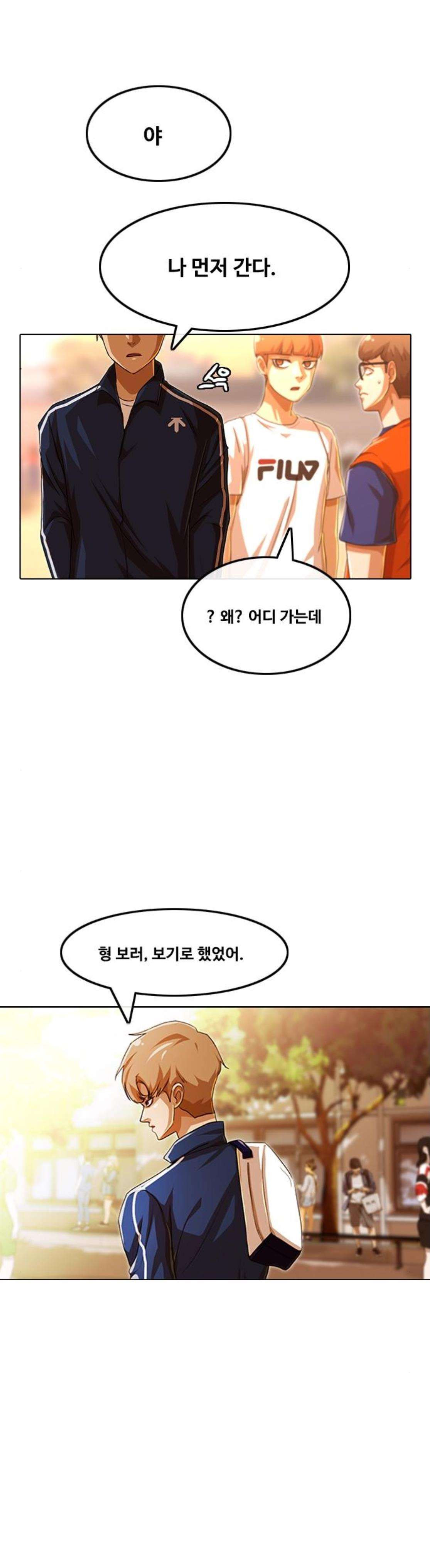 The Girl from Random Chatting! Ch.78 p25