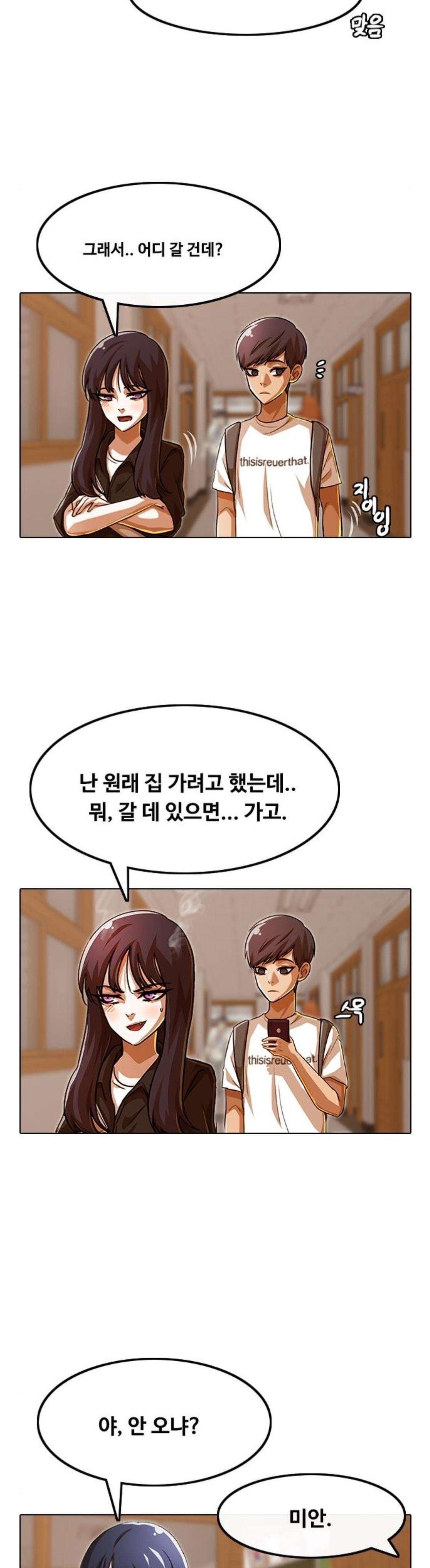 The Girl from Random Chatting! Ch.78 p29