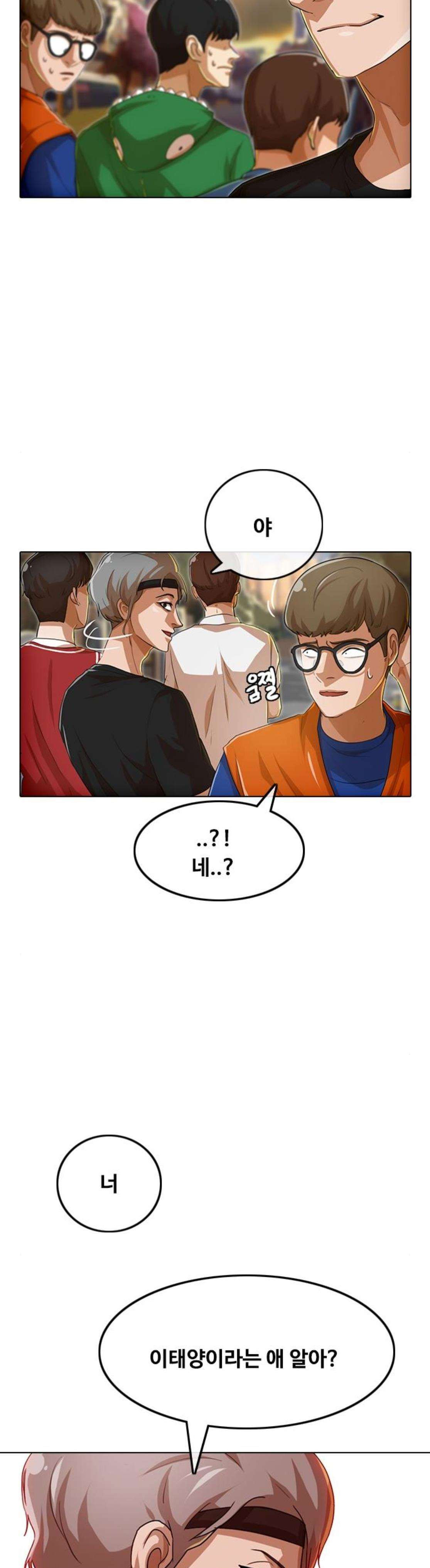 The Girl from Random Chatting! Ch.78 p3