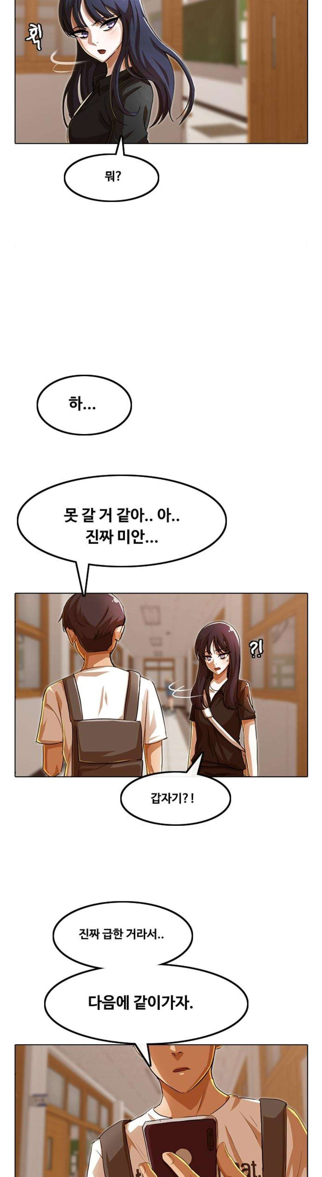 The Girl from Random Chatting! Ch.78 p30