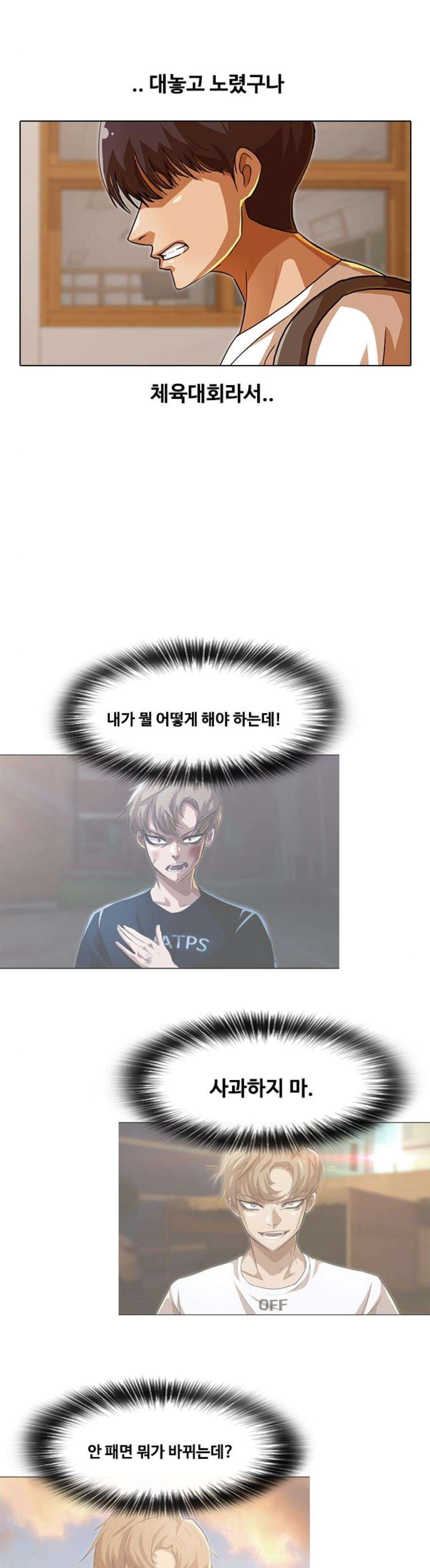 The Girl from Random Chatting! Ch.78 p33