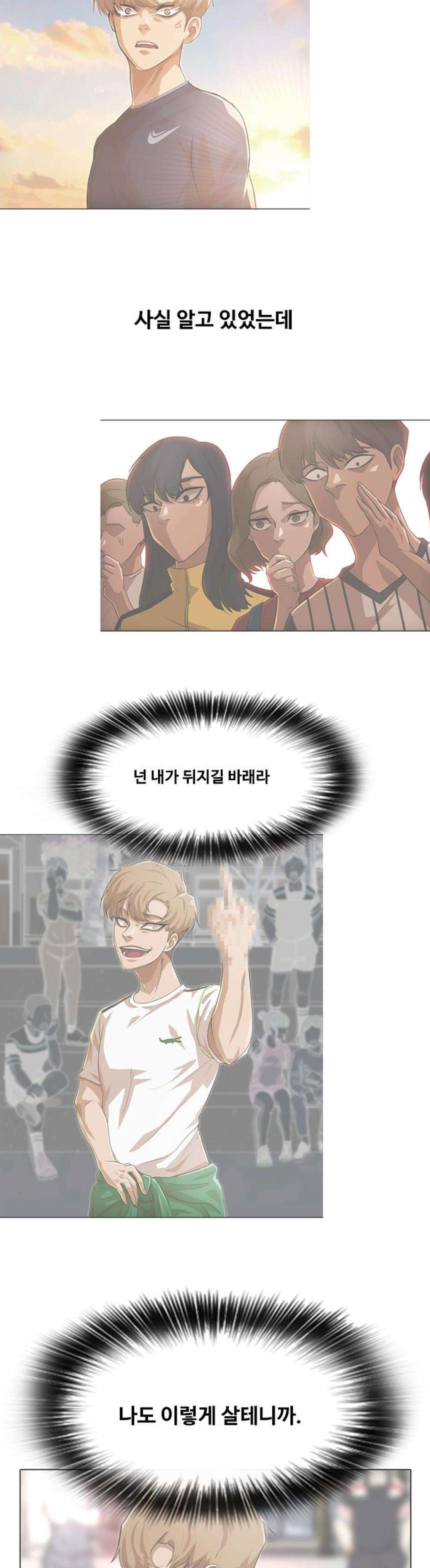 The Girl from Random Chatting! Ch.78 p34