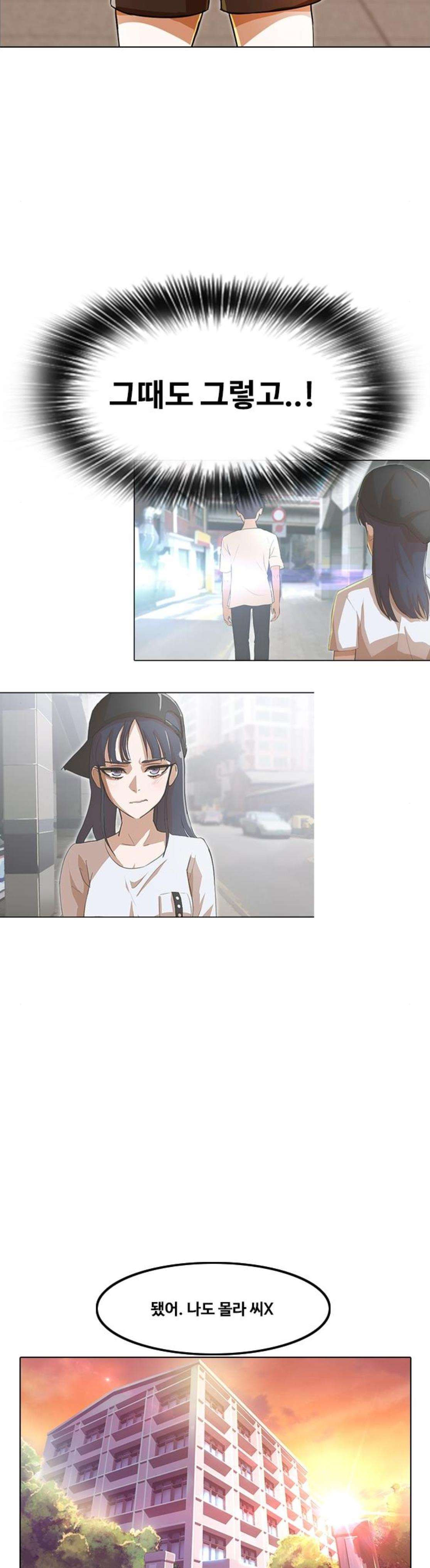 The Girl from Random Chatting! Ch.78 p37