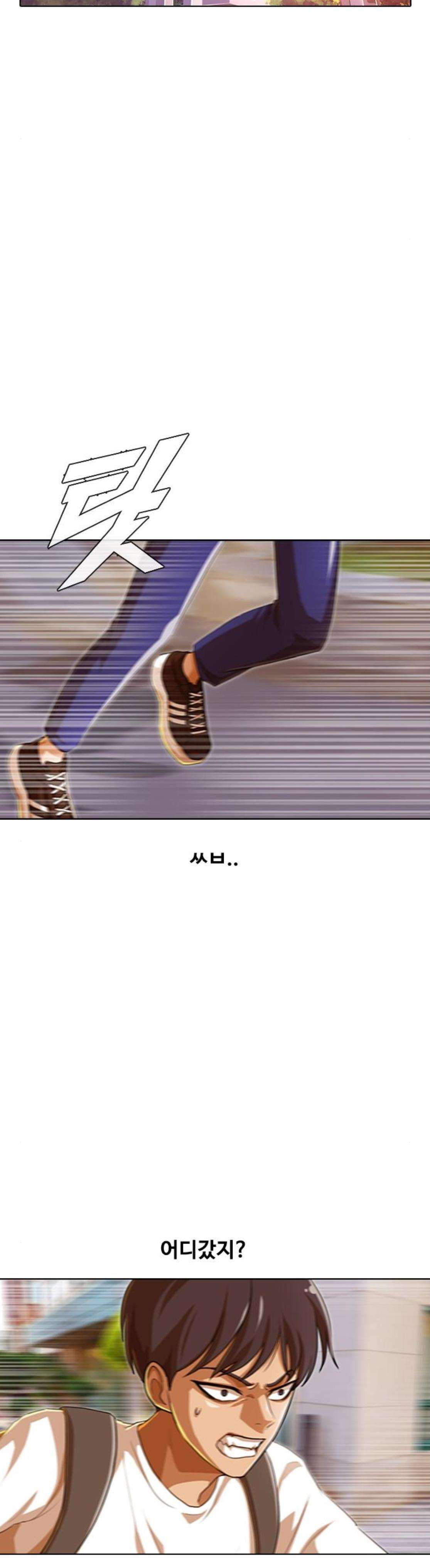 The Girl from Random Chatting! Ch.78 p38