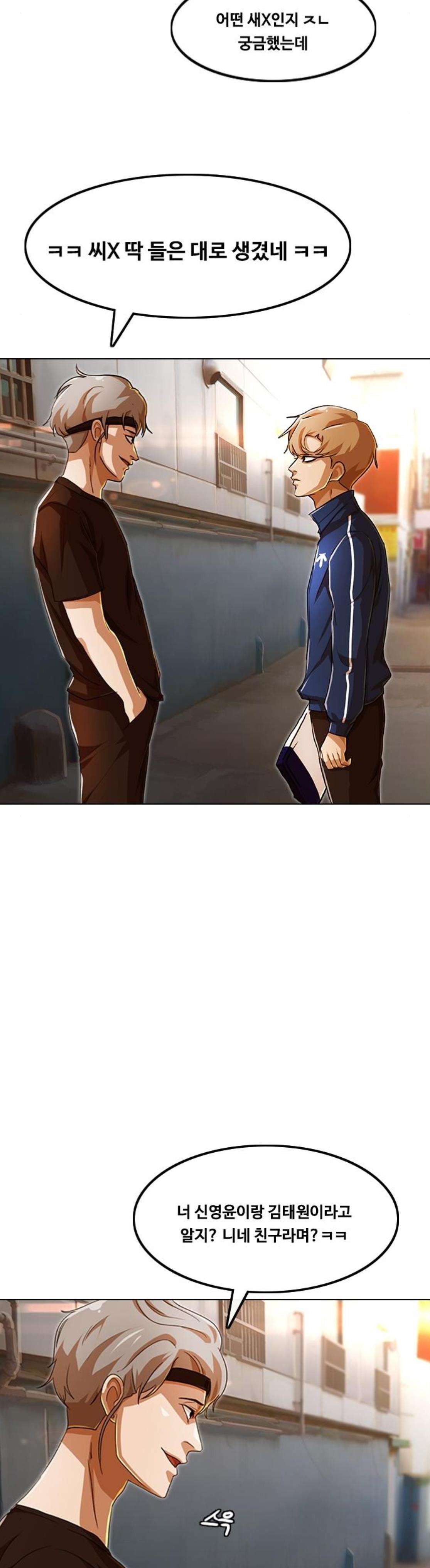 The Girl from Random Chatting! Ch.78 p40