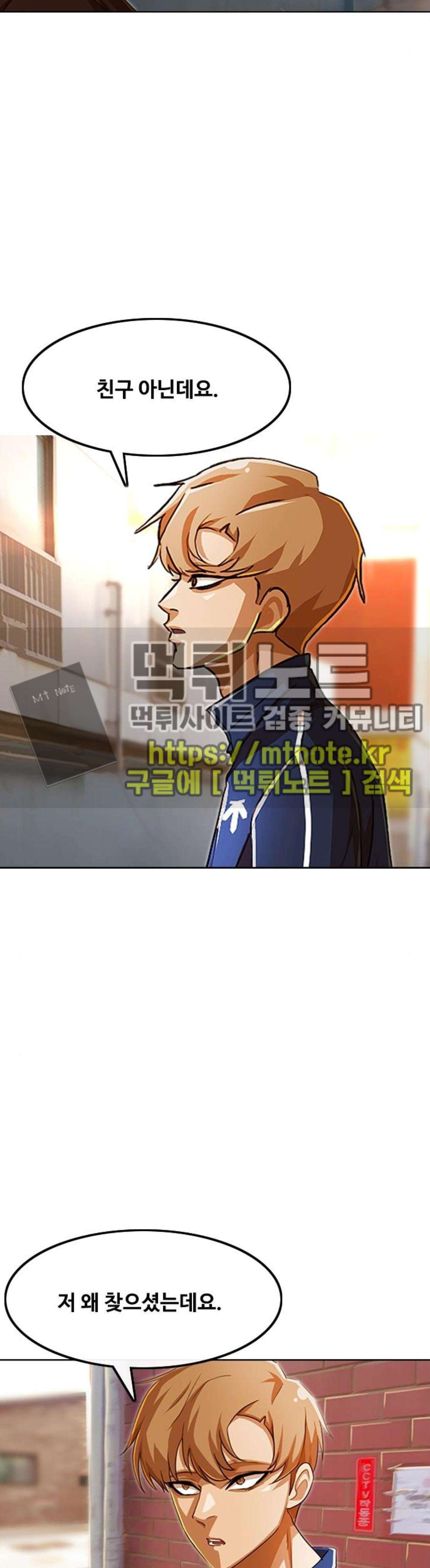 The Girl from Random Chatting! Ch.78 p41