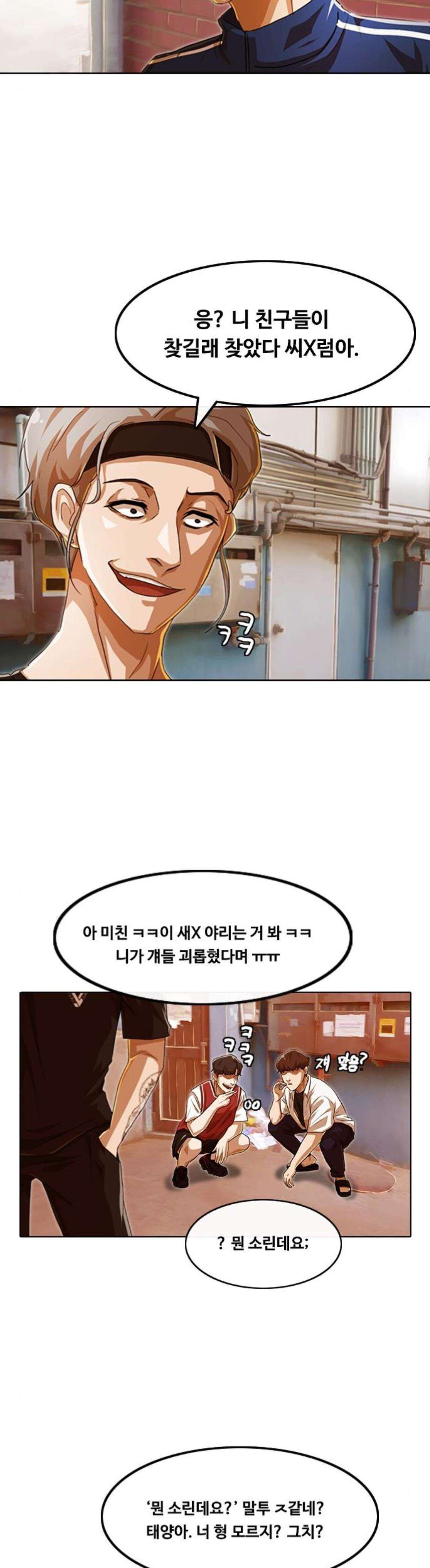 The Girl from Random Chatting! Ch.78 p42