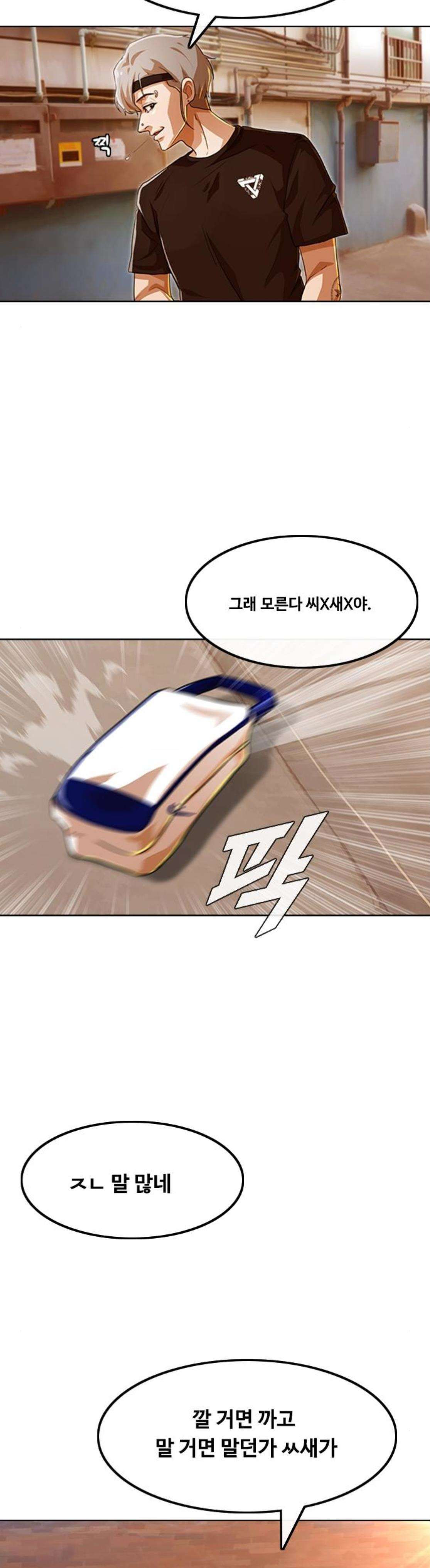 The Girl from Random Chatting! Ch.78 p43