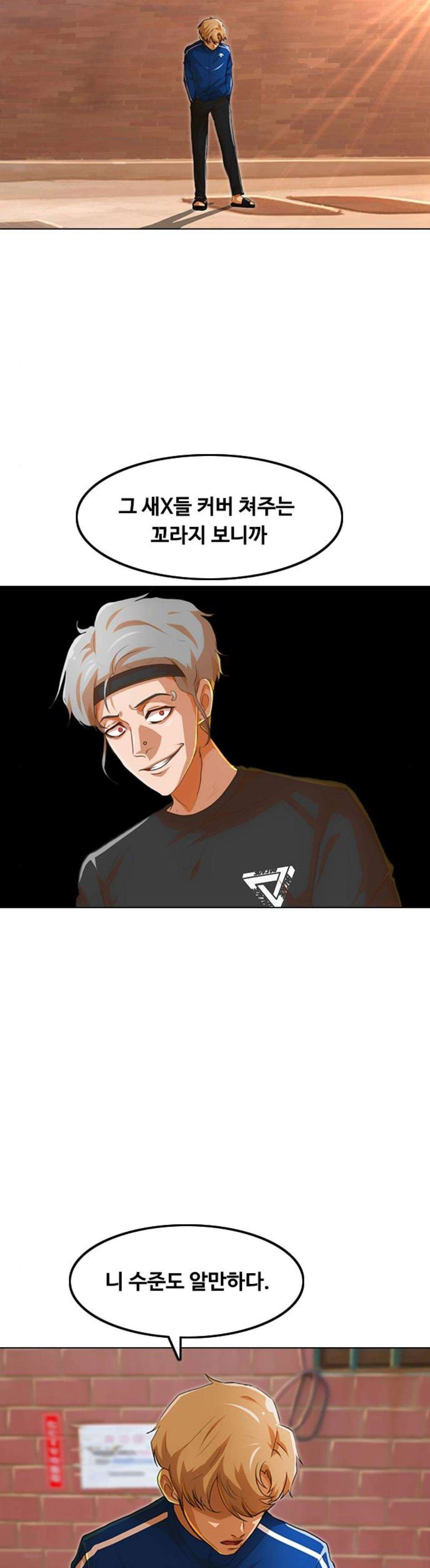 The Girl from Random Chatting! Ch.78 p44