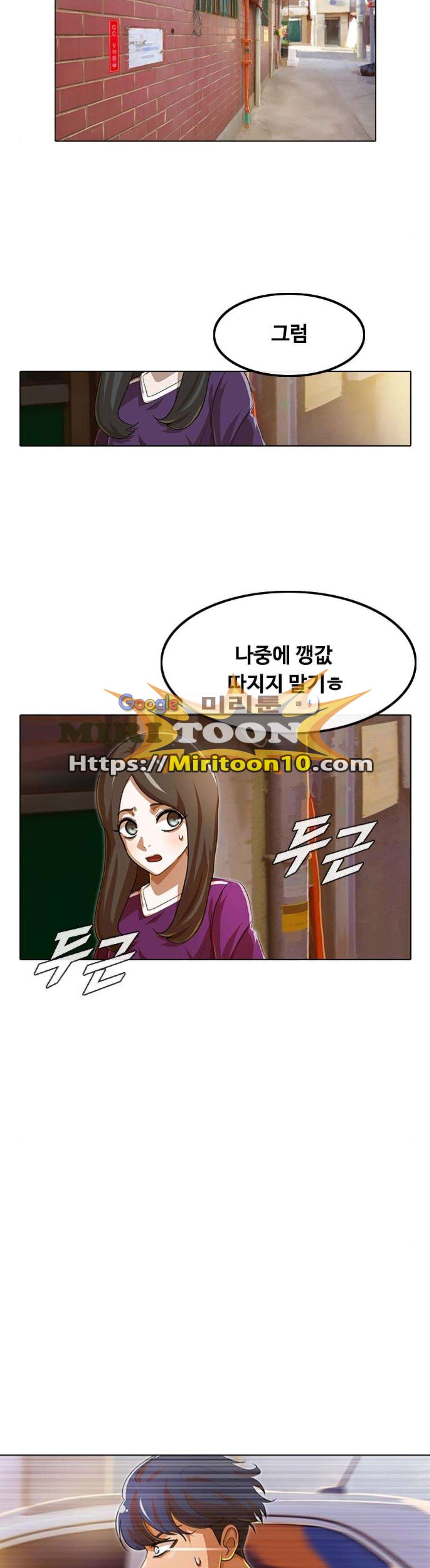 The Girl from Random Chatting! Ch.78 p46