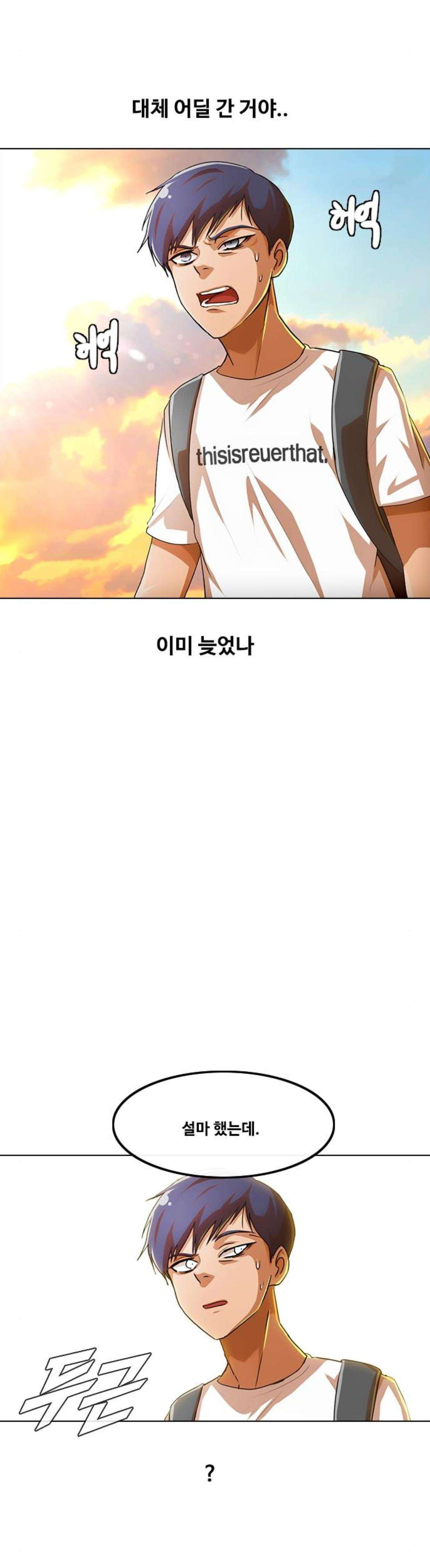 The Girl from Random Chatting! Ch.78 p48
