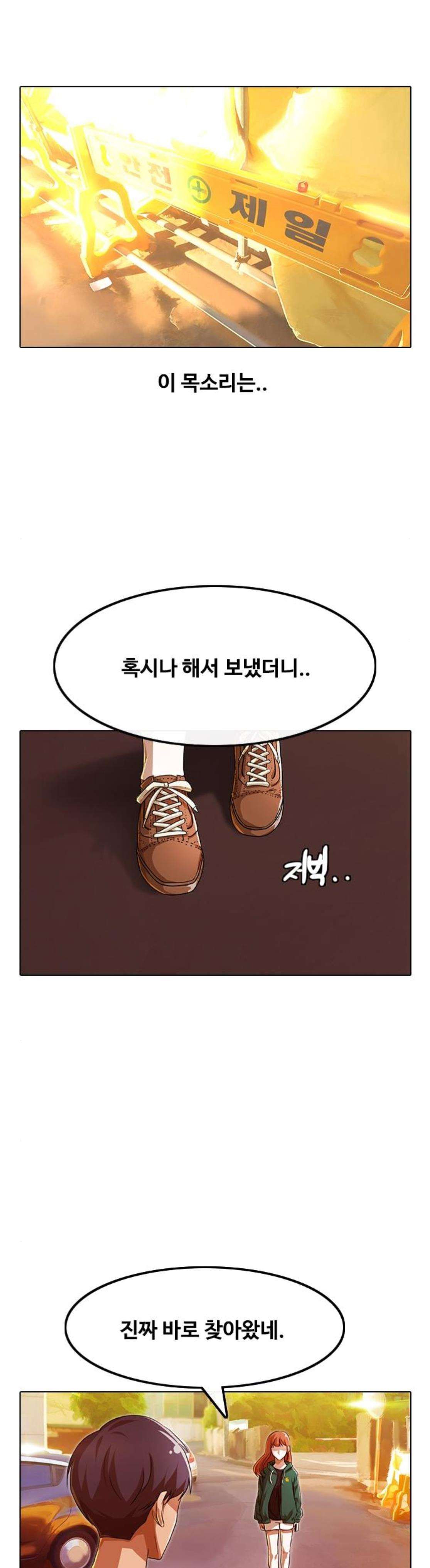 The Girl from Random Chatting! Ch.78 p49